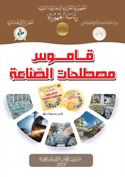نداء إلى الكفاءات الجزائرية داخل وخارج الوطن  حملة وطنية