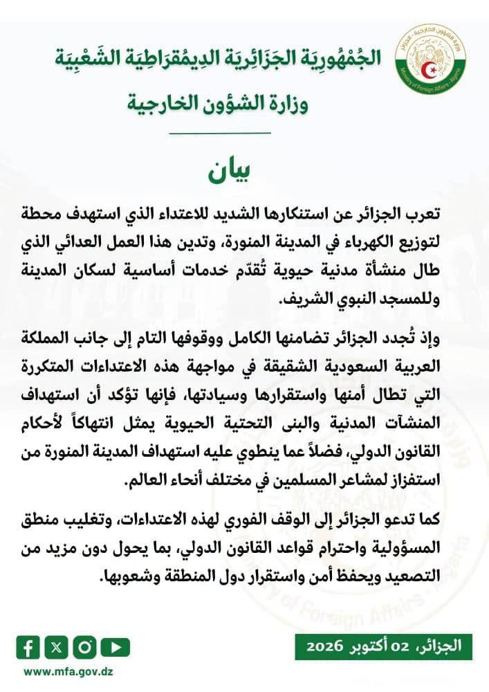 Statement by the Ministry of Foreign Affairs - 02/10/2026