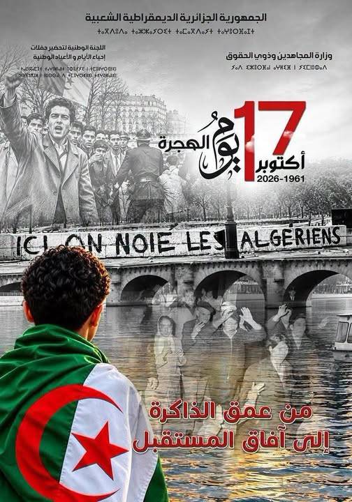 The 65th Anniversary of National Emigration Day, October 17, 1961–2026
