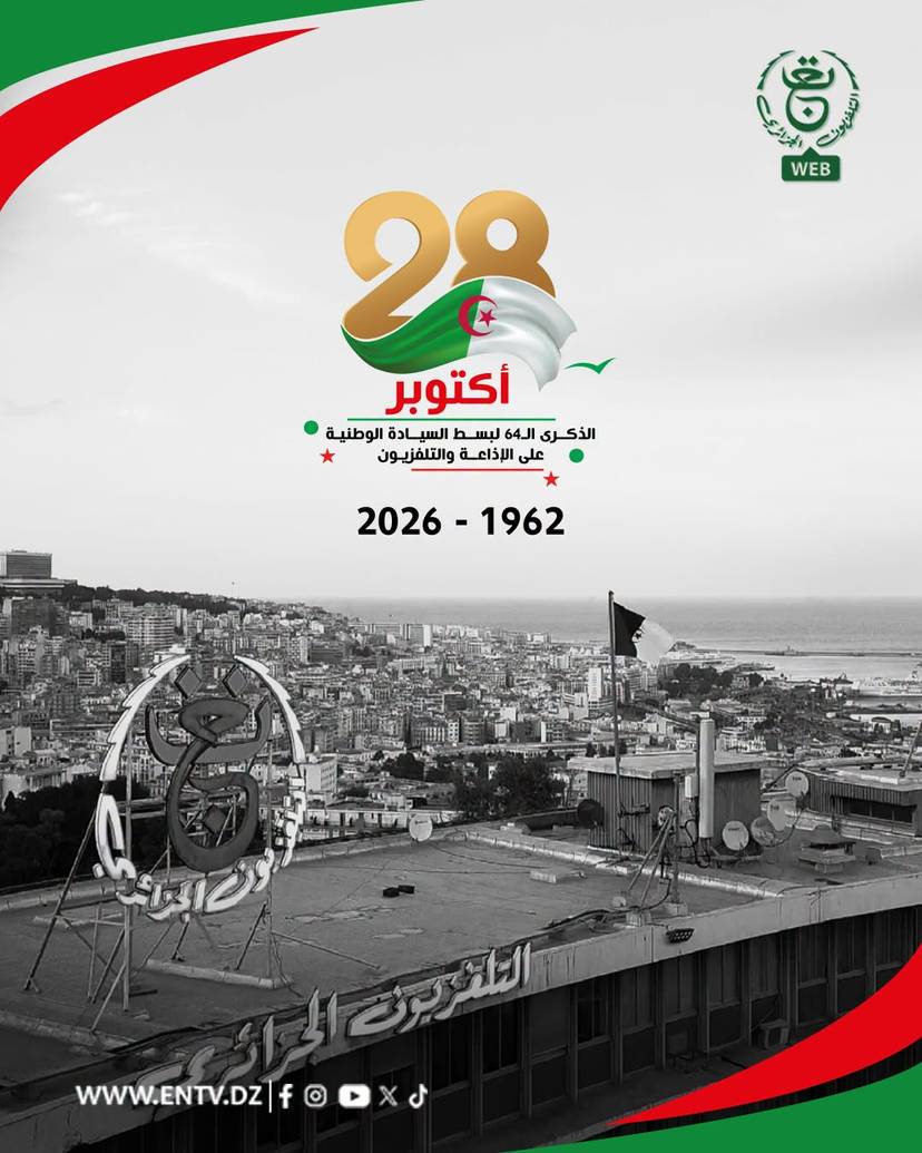 28 de Outubro O 64.º aniversário do Dia Nacional da Unidade Nacional, comemorando a luta e os sacrifícios dos mártires. 1962 – 2026