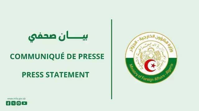 بيان مشترك 13أكتوبر 2026